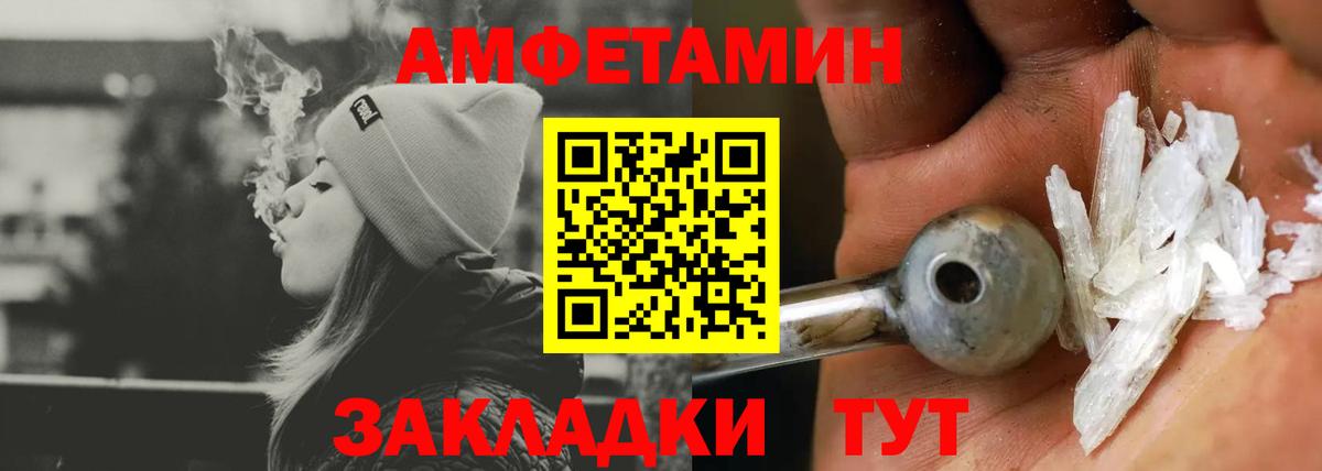 Новороссийск  Амфетамин  Вход с VPN  АМФЕТАМИН Розовый 