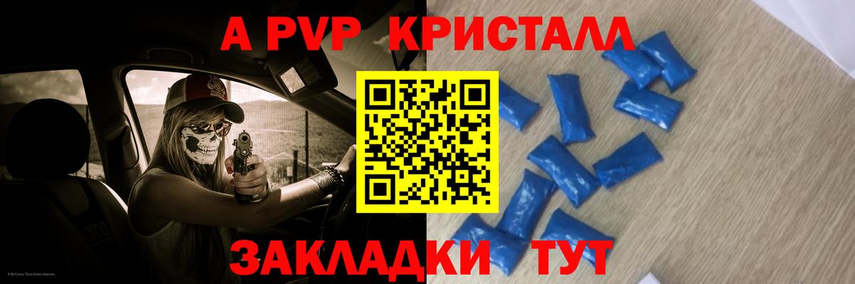 А ПВП СК КРИС  Alpha PVP  Новороссийск  Вход с VPN  Альфа ПВП мука  А ПВП СК КРИС 