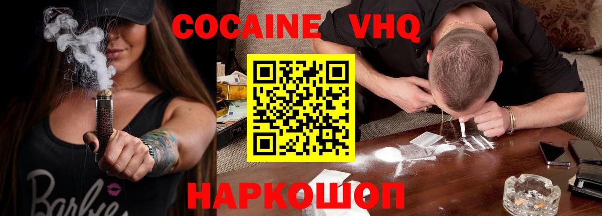 Cocaine Перу  COCAIN Fish Scale  Новороссийск  Вход с VPN 