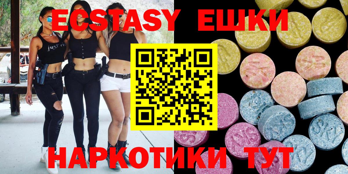 Ecstasy  ЭКСТАЗИ Cube  Ecstasy таблы  mega ссылка  это клад  Новороссийск  Вход с VPN  купить наркоту 