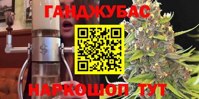 каннабис Гусиноозёрск