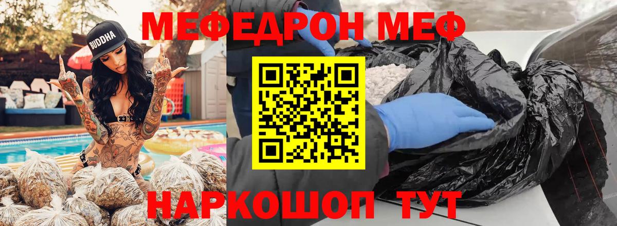 Мефедрон  Мефедрон VHQ  МЕФ  Вход с VPN  купить наркотик  Новороссийск 