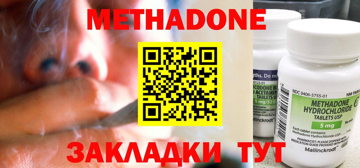 МЕТАДОН мёд Новороссийск