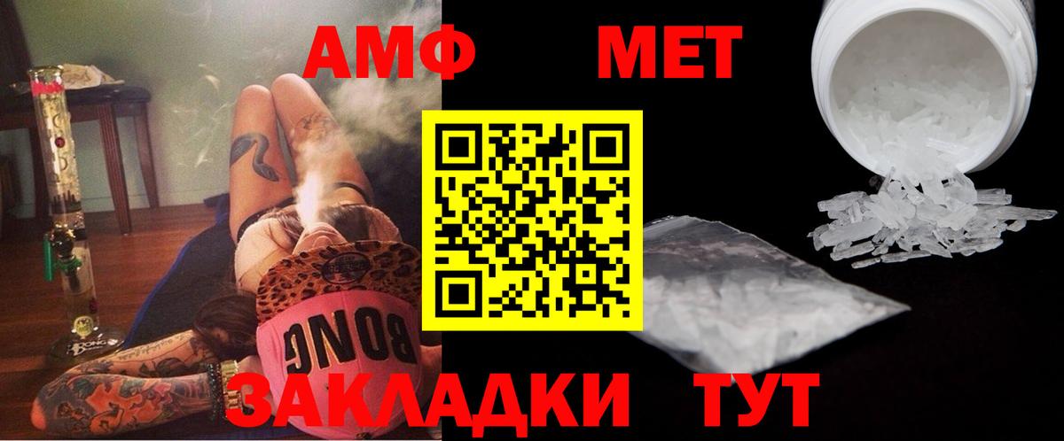 Метамфетамин винт Новороссийск