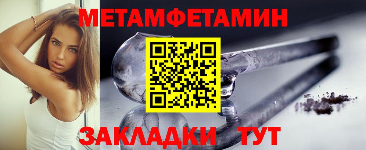 Новороссийск  Первитин винт  Вход с VPN 