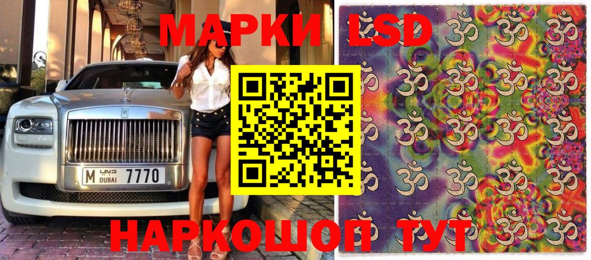 Марки NBOMe 1500мкг Новороссийск