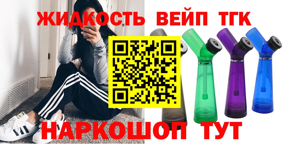 ТГК концентрат  Вход с VPN  ТГК гашишное масло  Новороссийск 