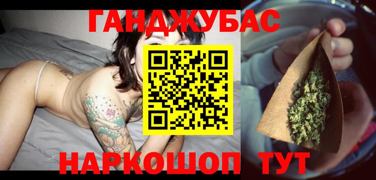 Новороссийск  Бошки Шишки конопля  Канабис конопля  Вход с VPN  Канабис тримм 